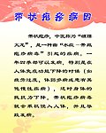 带状疱疹病因
