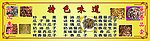 炒货