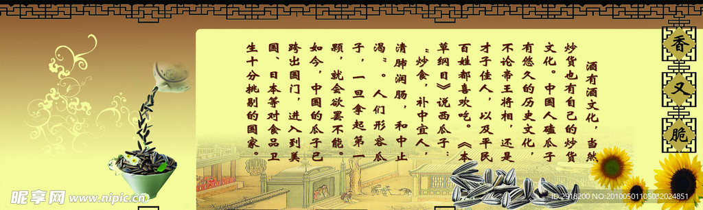 炒货
