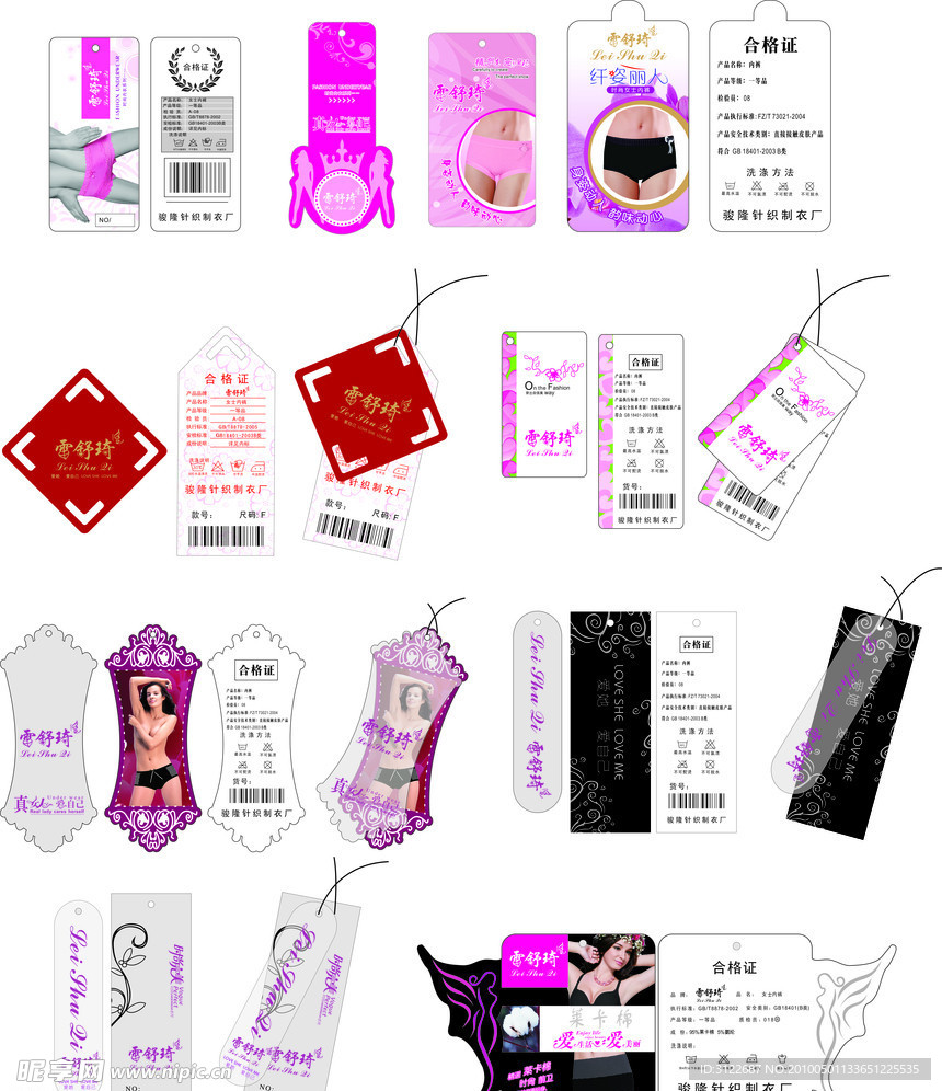 十款女装吊牌