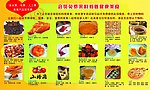 美食图片