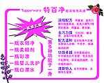 洗衣液