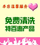 温馨服务