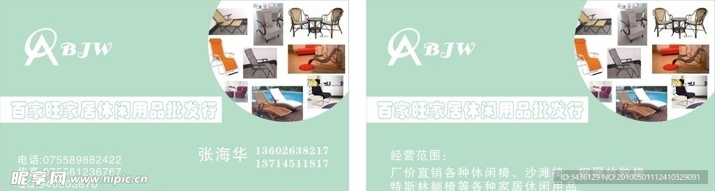 名片模板