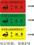 饭票 图片矢量图