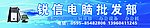 电脑科技