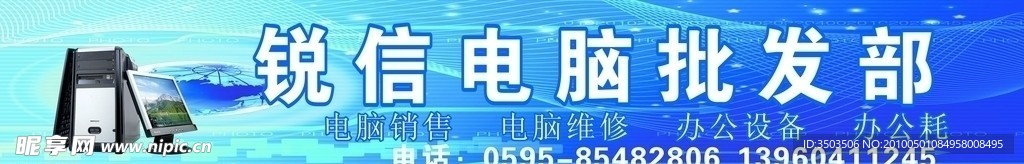电脑科技
