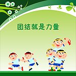 学校标语