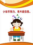 学校标语