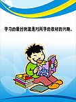 学校标语