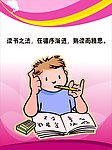 学校标语