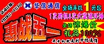 惠战五一