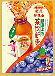 蓝莓冰红茶