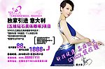 美容美体