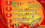 安踏庆五一