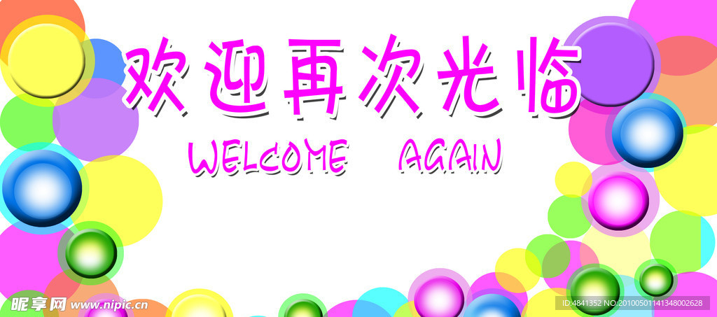 泡泡图