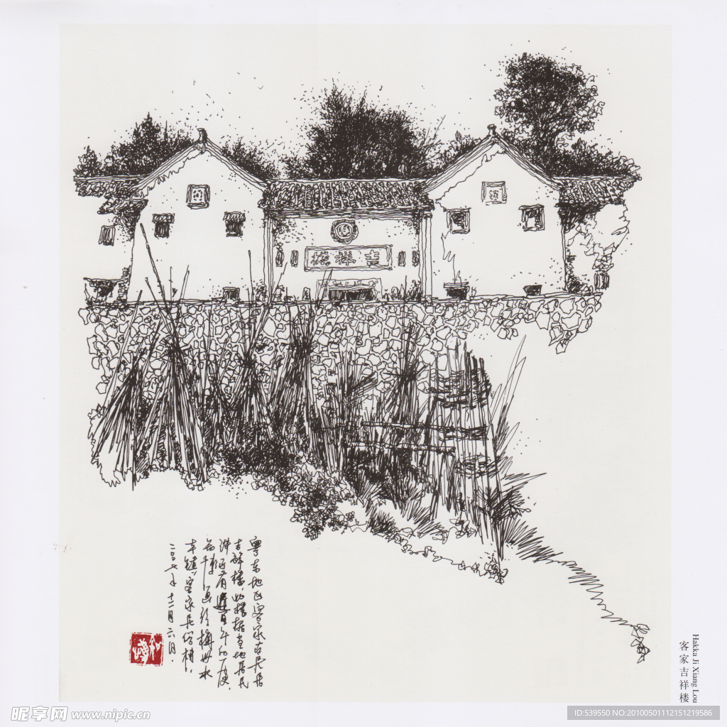 客家吉祥楼
