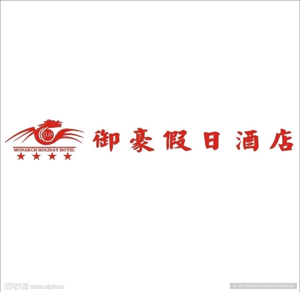 御豪假日酒店 LOGO