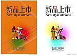 新款高跟鞋新品上市展板模板