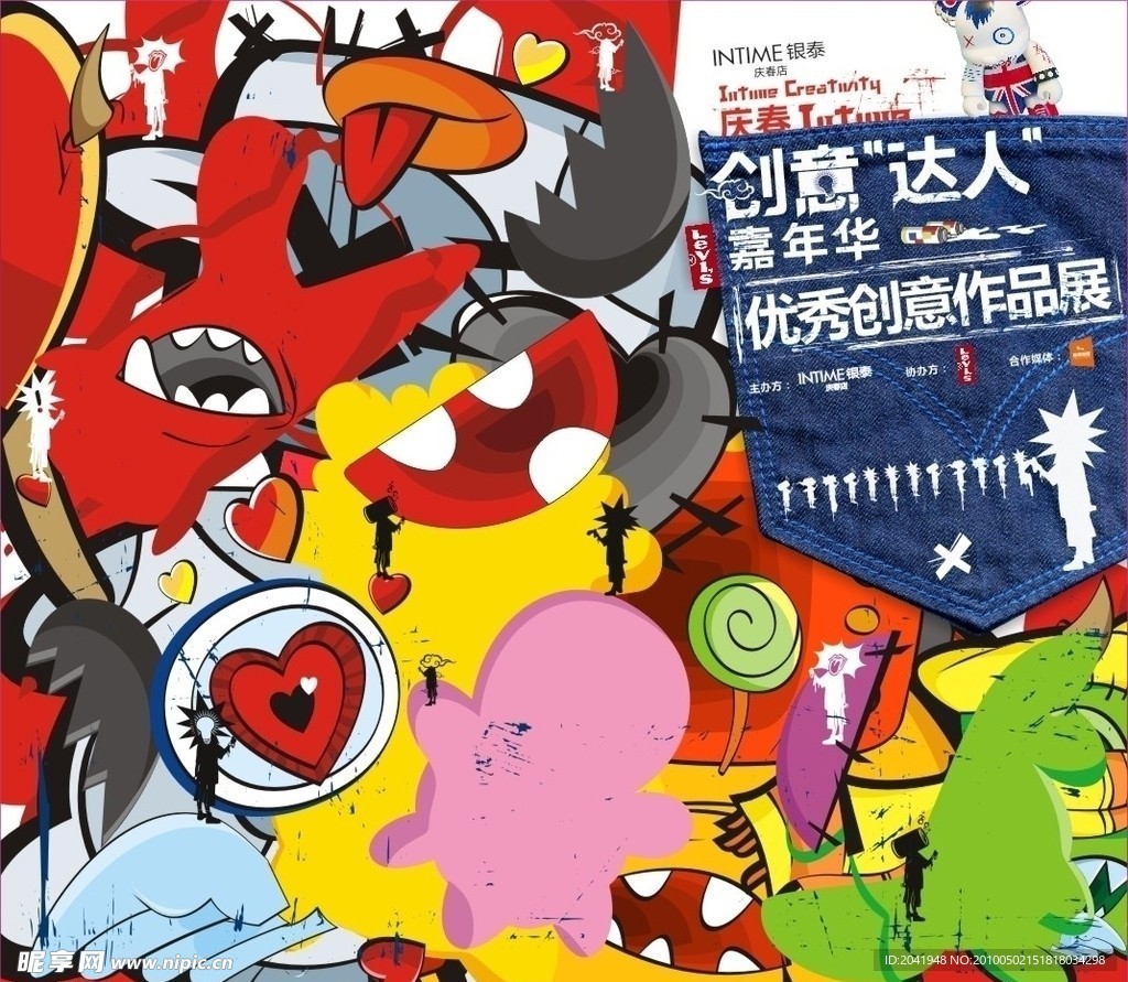 创意达人素材
