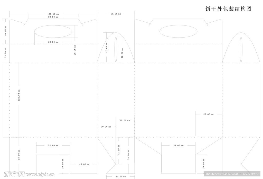 饼干外包装结构图