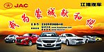 江淮汽车