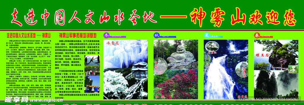 神雾山