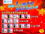 中国移动