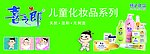 喜之郎