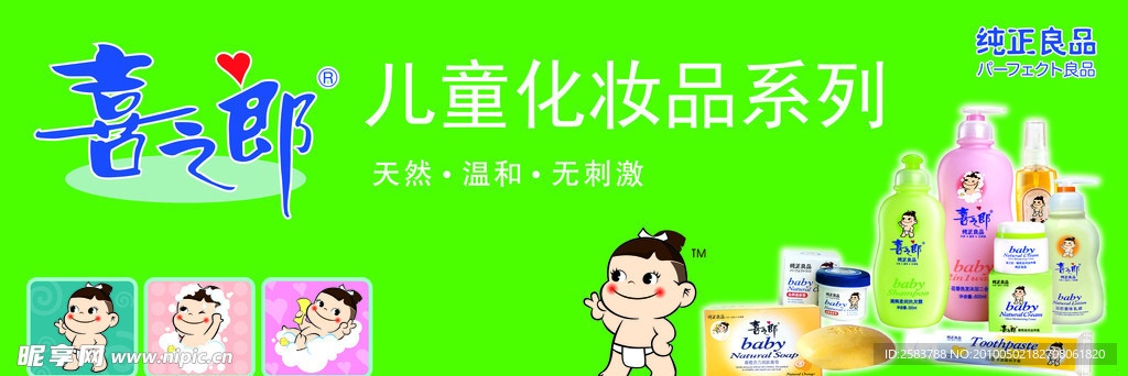 喜之郎