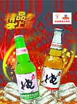 青岛纯生啤酒
