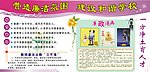 营造廉洁氛围 建设和谐学校