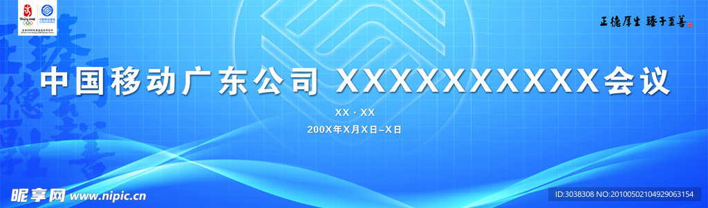 大型工作计划总结会议 方案一