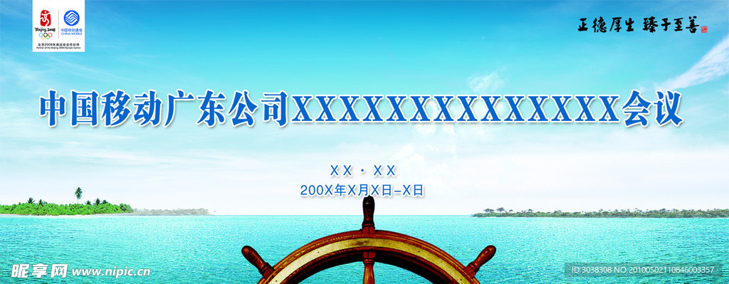 大型工作计划总结会议 方案五