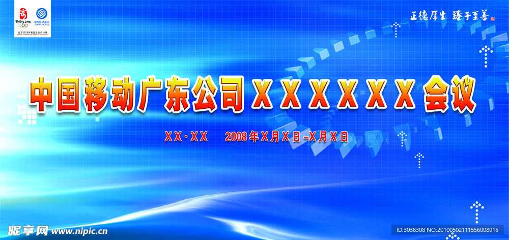 大型工作计划总结会议 方案七
