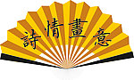 矢量扇子