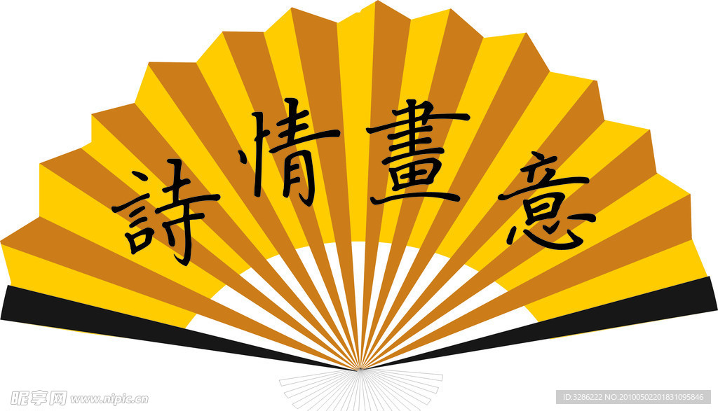 矢量扇子