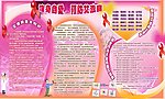 洁身自爱预防艾滋病