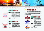 航天化工有限公司