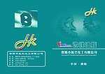 航天化工有限公司