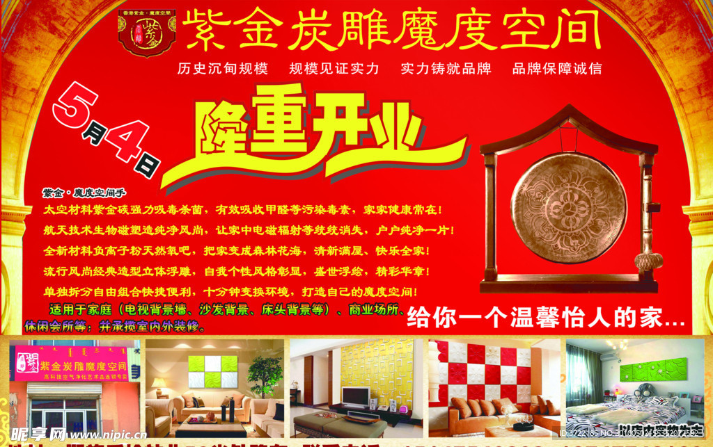 紫金炭雕魔度空间