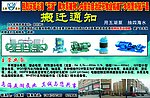 五湖泵业