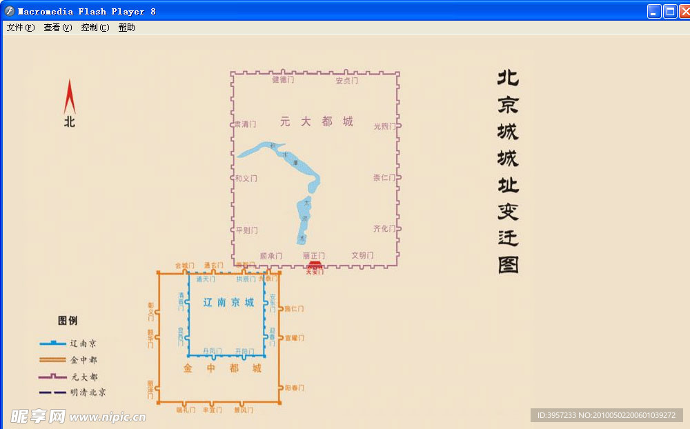 皇城城址变迁