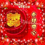 结婚背景