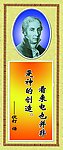名人名言伏打