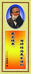 名人名言 恩格斯