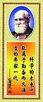 名人名言 巴甫洛夫