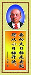 名人名言列宁
