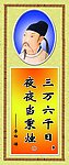 名人名言李白