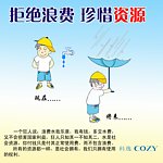 企业展板
